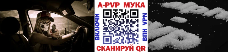 Купить закладки  Людиново  А ПВП Crystall 
