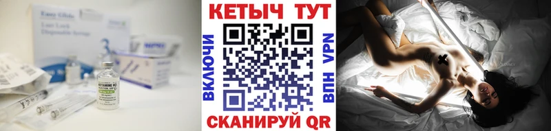 Купить закладки  Людиново  КЕТАМИН VHQ 