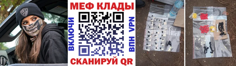 МЕФ мяу мяу  Купить  Людиново 