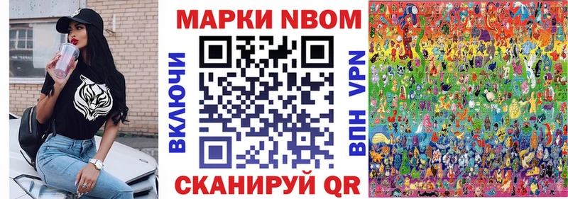 Марки NBOMe 1,8мг  Купить  Людиново 