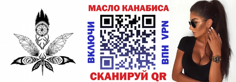ТГК THC oil  Купить  Людиново 